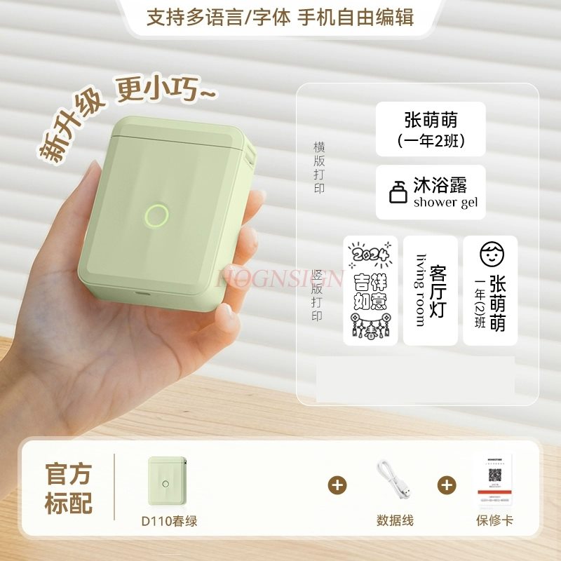Commercial Printer - 1 セットラベルプリンター小型家庭用 Bluetooth 防水熱粘着ステッカー