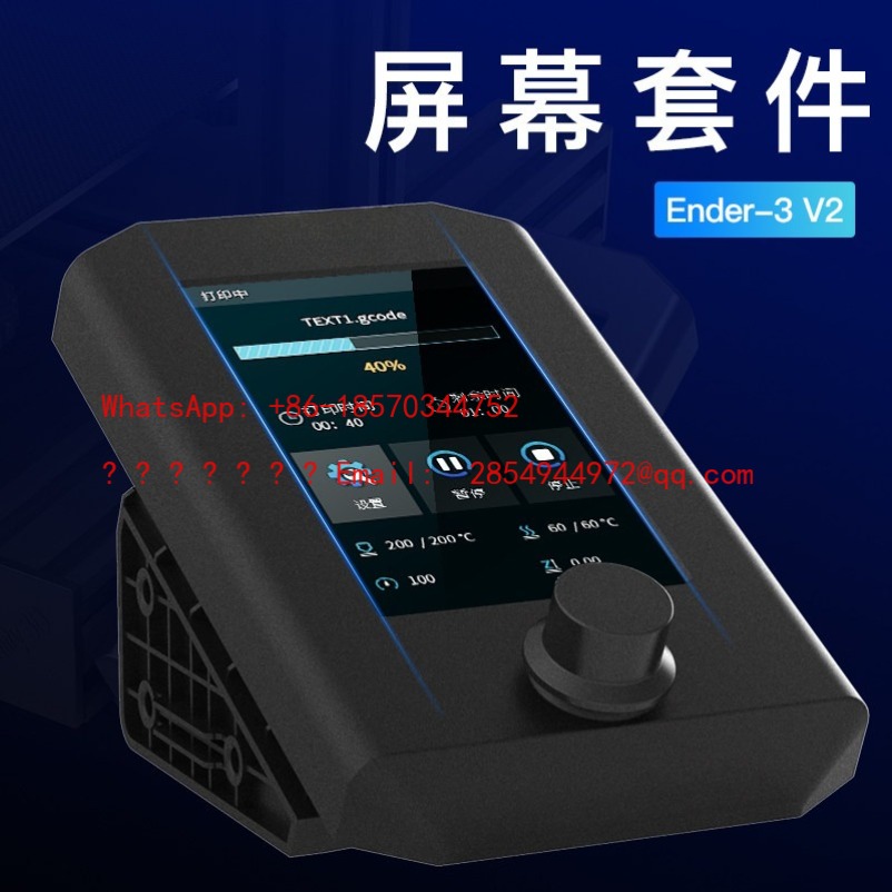 Commercial Printer - L 2026 3Dプリンター純正アクセサリー Ender-3 V2 スクリーンキット