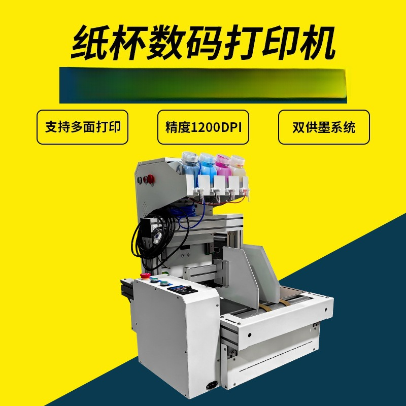デスクトップ紙コッププリンター ワンパスデスクトップデジタル - Commercial Printer のレビューと価格